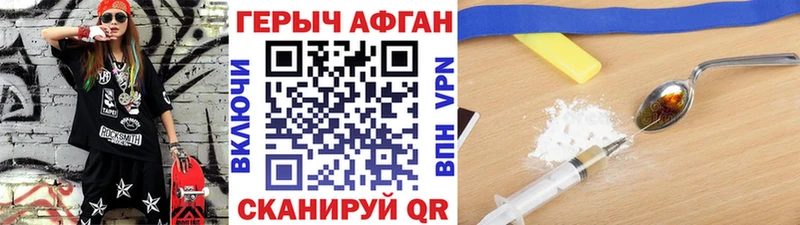 Героин белый  даркнет сайт  Горячеводский 